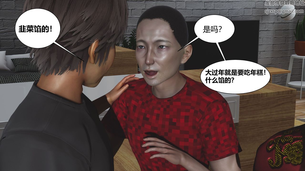 3D漫画_珍藏版_No290-第1章-图片32