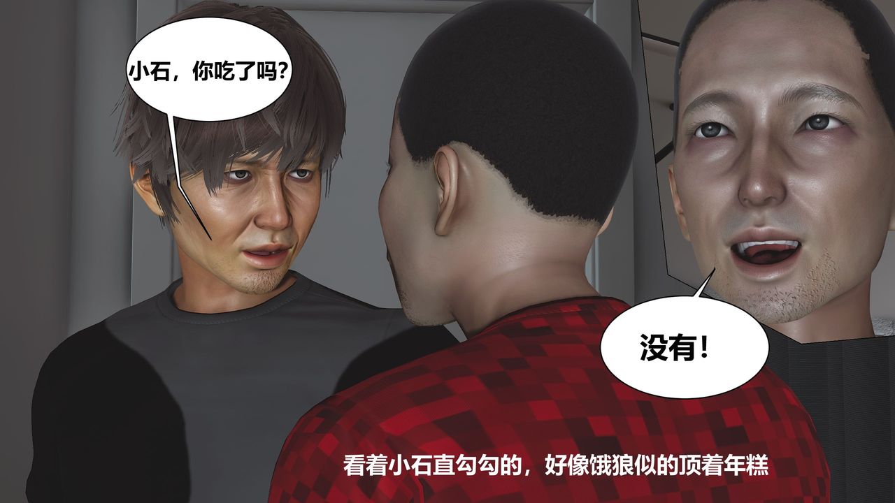 3D漫画_珍藏版_No290-第1章-图片33