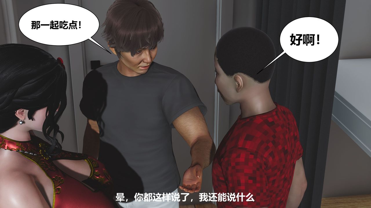 3D漫画_珍藏版_No290-第1章-图片34
