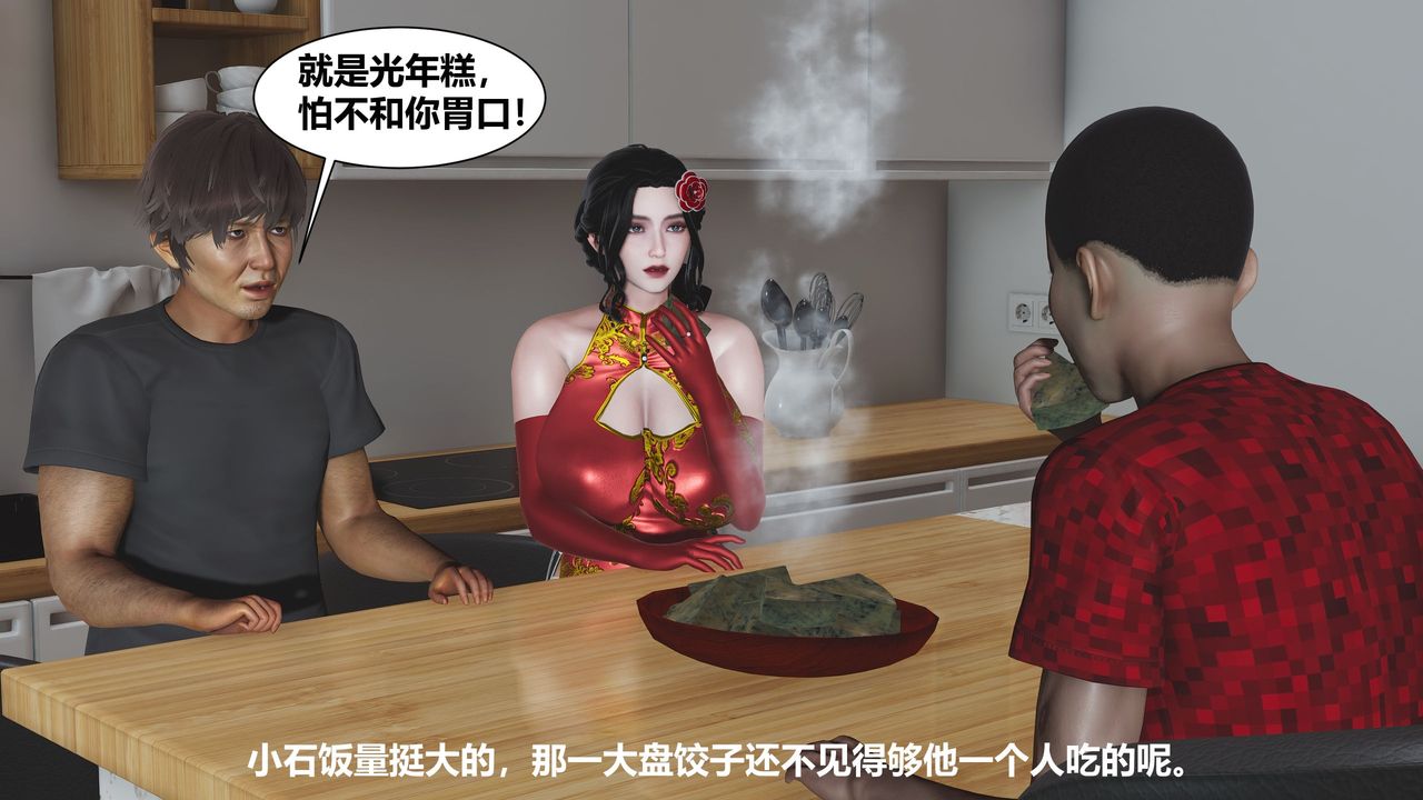 3D漫画_珍藏版_No290-第1章-图片36