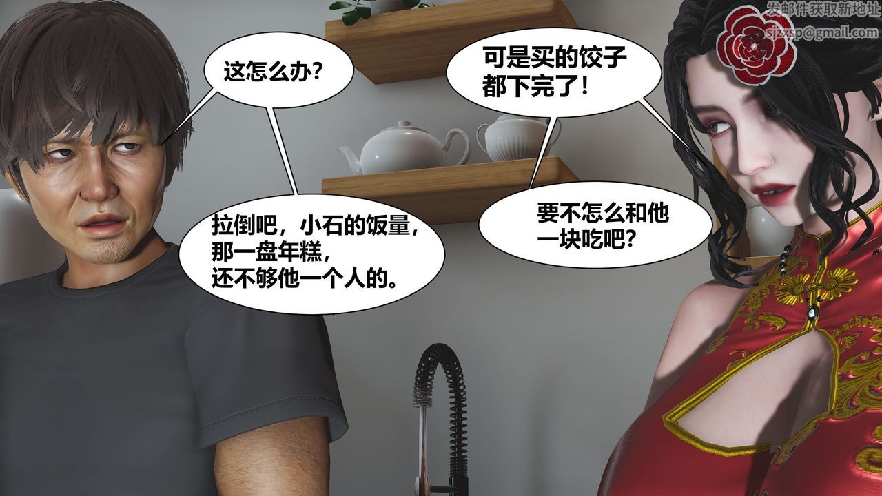 3D漫画_珍藏版_No290-第1章-图片39