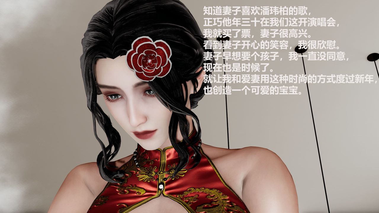 3D漫画_珍藏版_No290-第1章-图片4