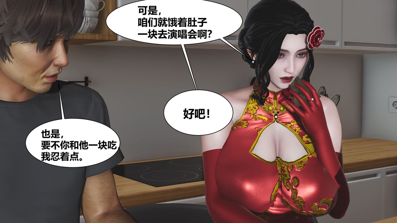 3D漫画_珍藏版_No290-第1章-图片40