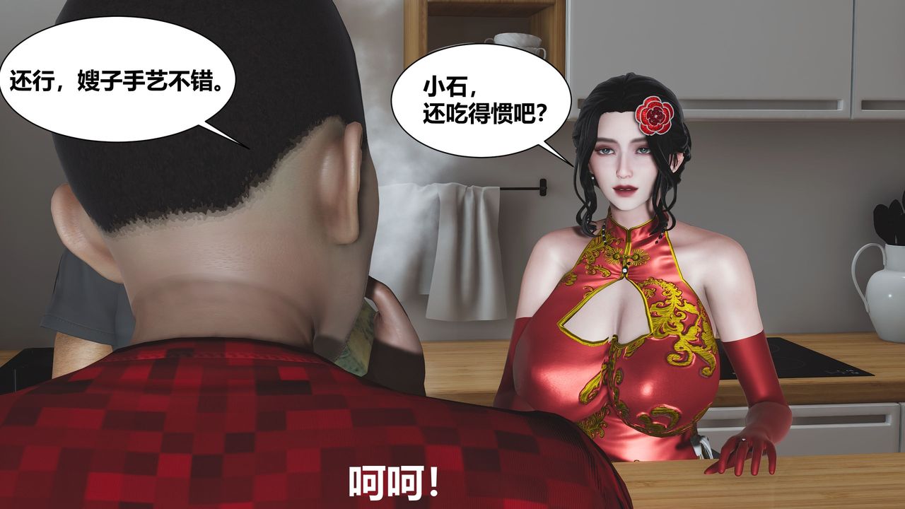 3D漫画_珍藏版_No290-第1章-图片41