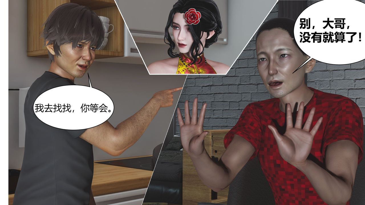 3D漫画_珍藏版_No290-第1章-图片44