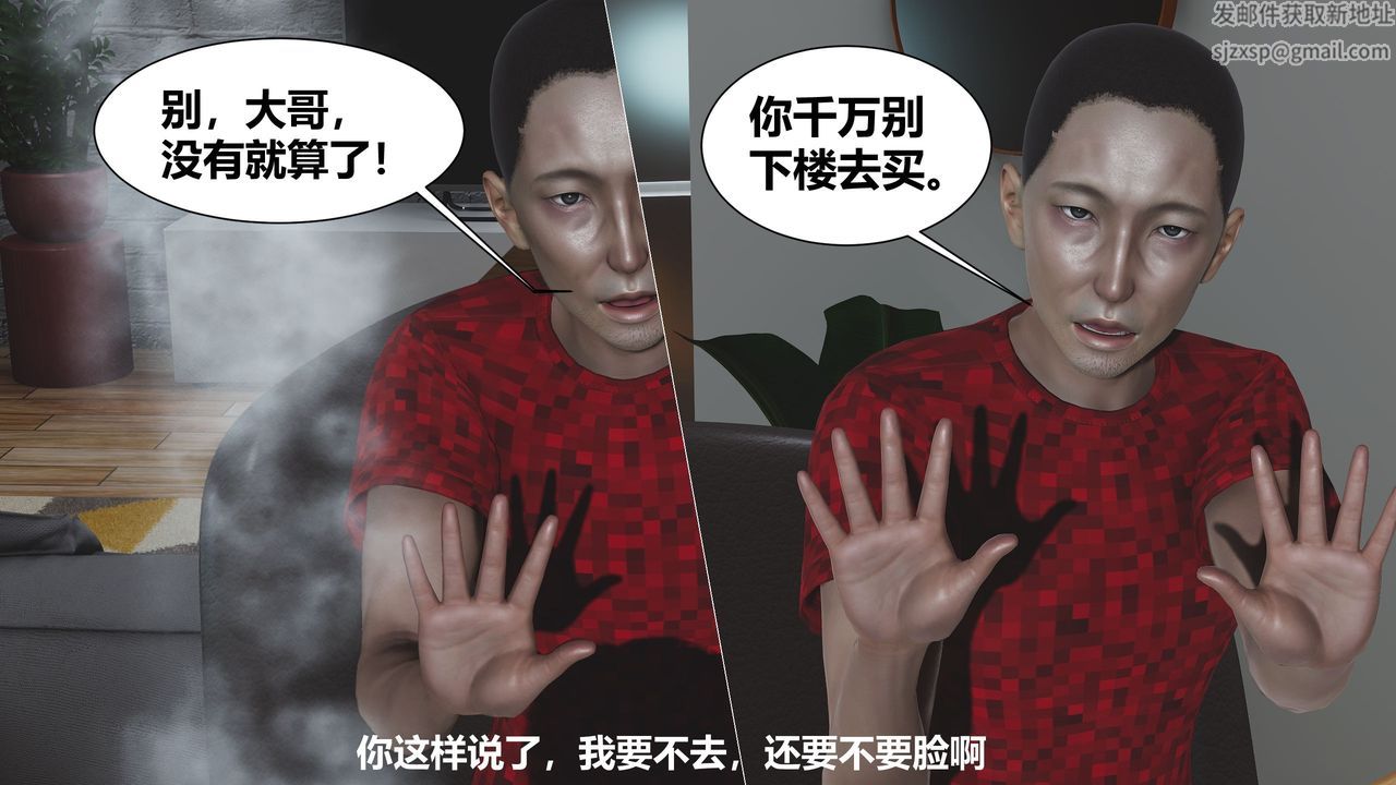 3D漫画_珍藏版_No290-第1章-图片45