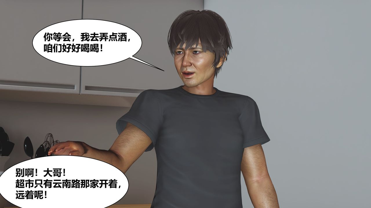 3D漫画_珍藏版_No290-第1章-图片46