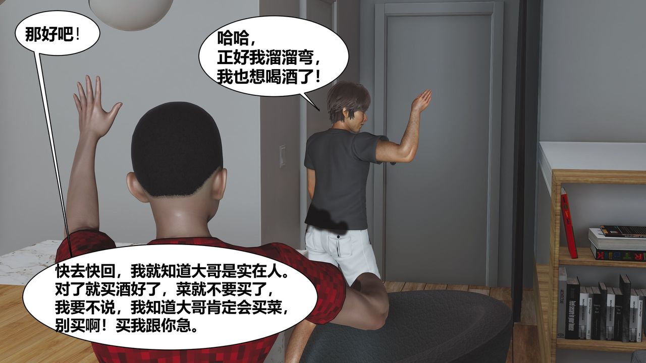 3D漫画_珍藏版_No290-第1章-图片47