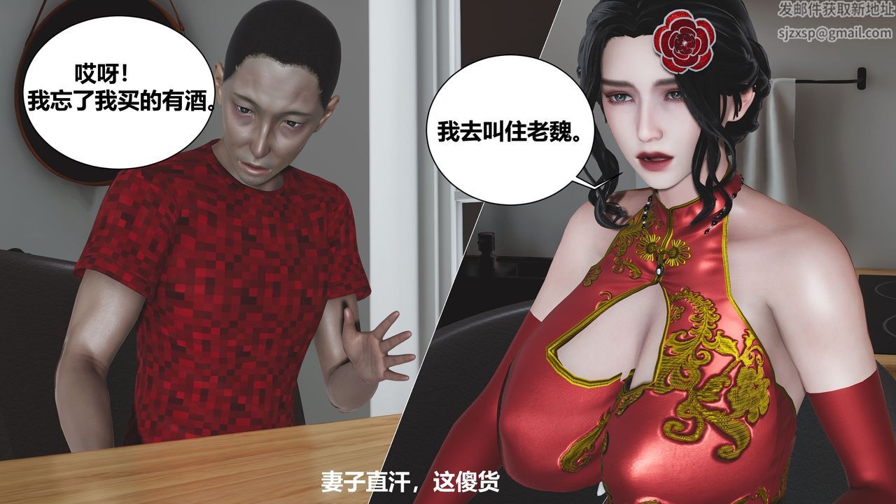 3D漫画_珍藏版_No290-第1章-图片48