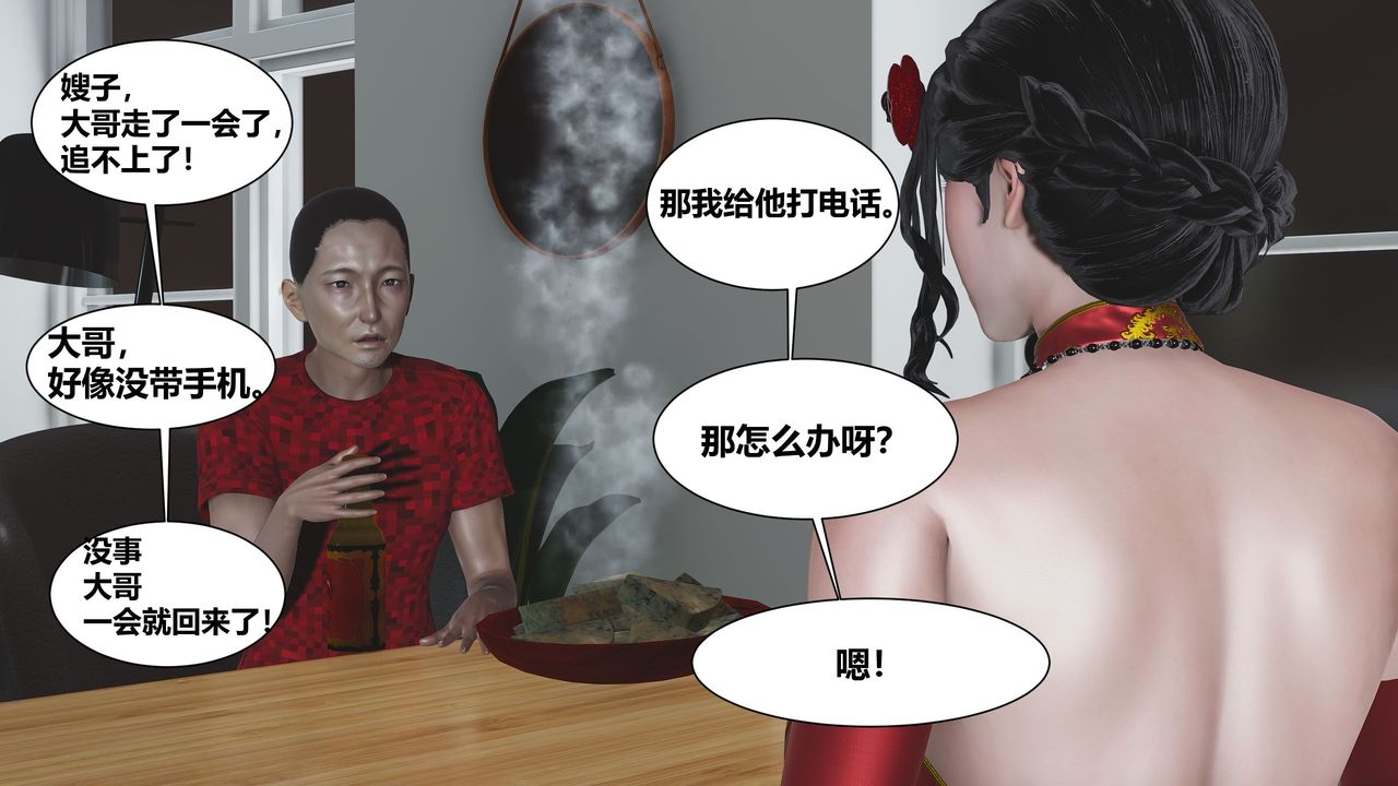 3D漫画_珍藏版_No290-第1章-图片49