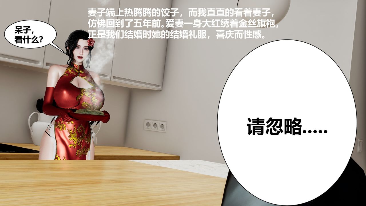 3D漫画_珍藏版_No290-第1章-图片5