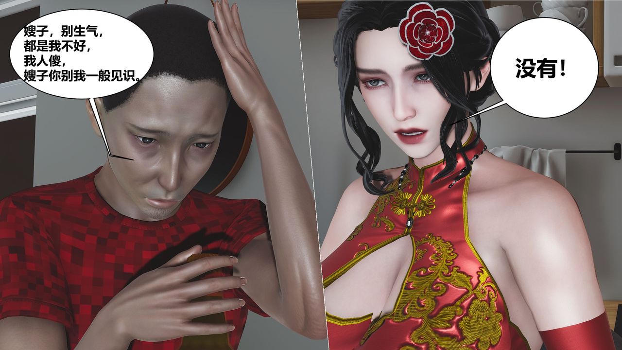 3D漫画_珍藏版_No290-第1章-图片50