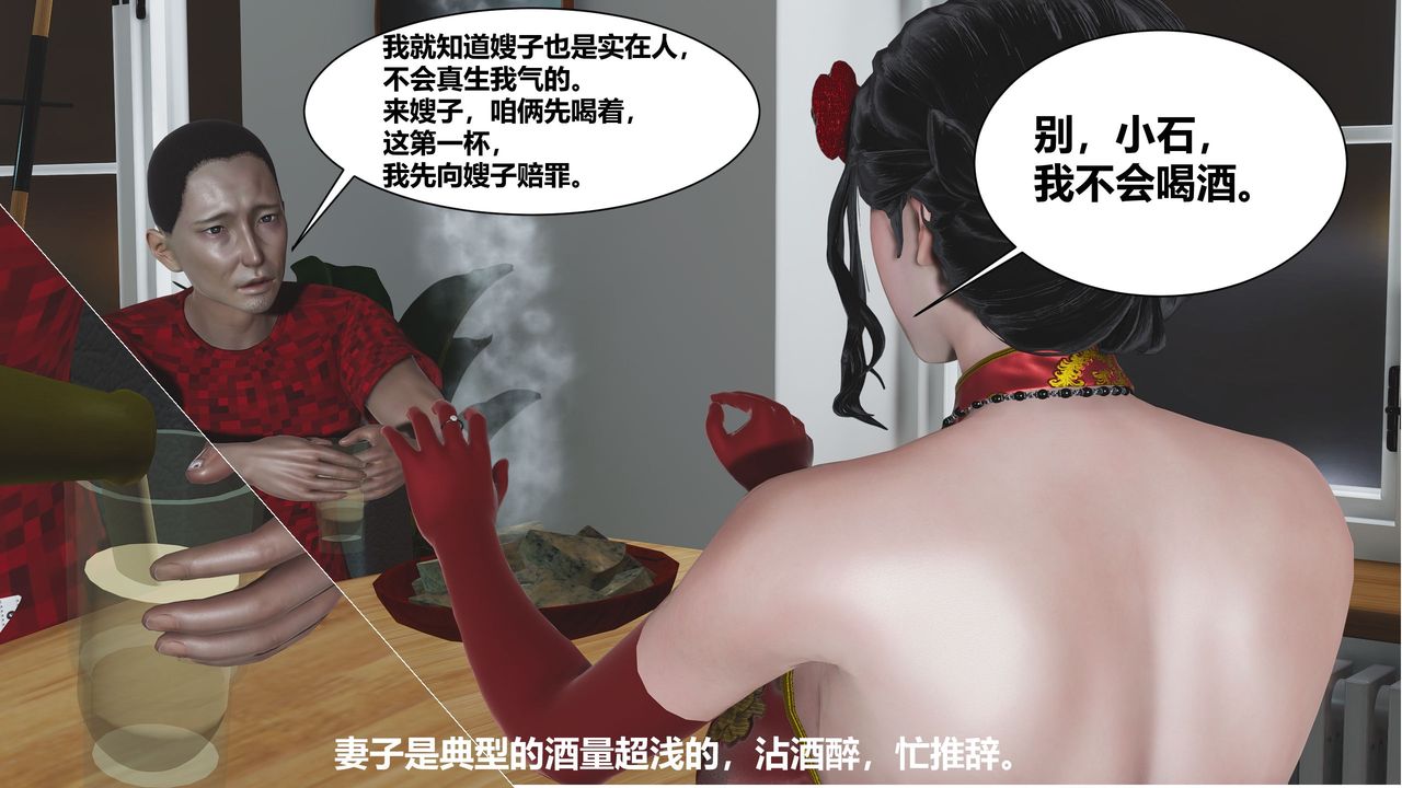 3D漫画_珍藏版_No290-第1章-图片51