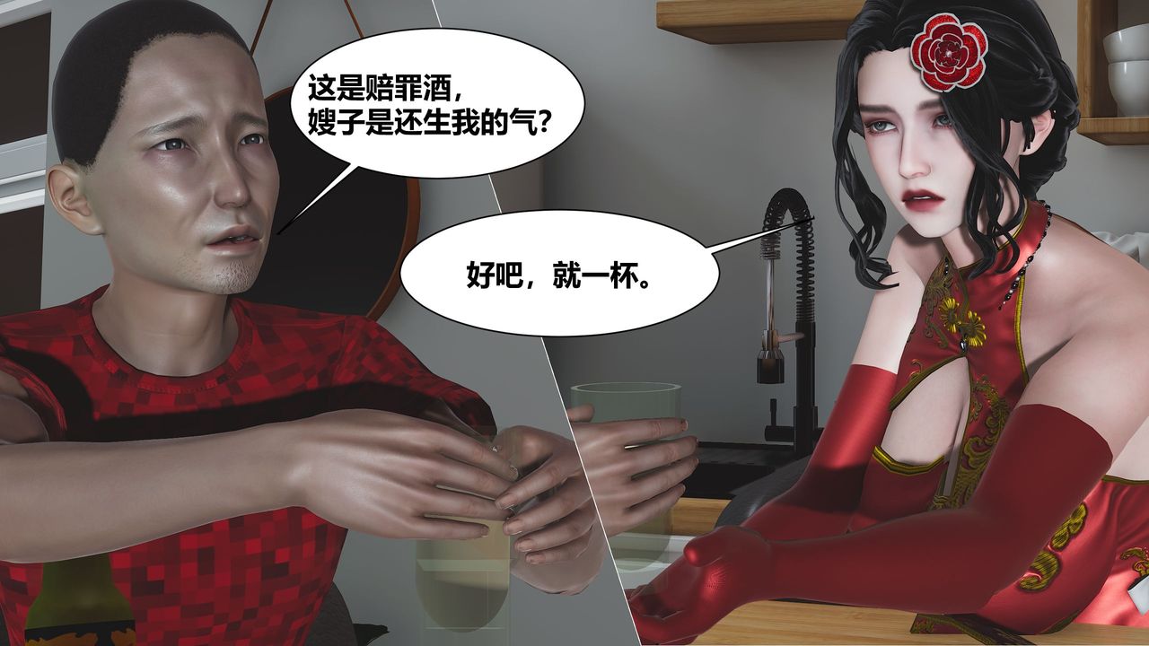 3D漫画_珍藏版_No290-第1章-图片52