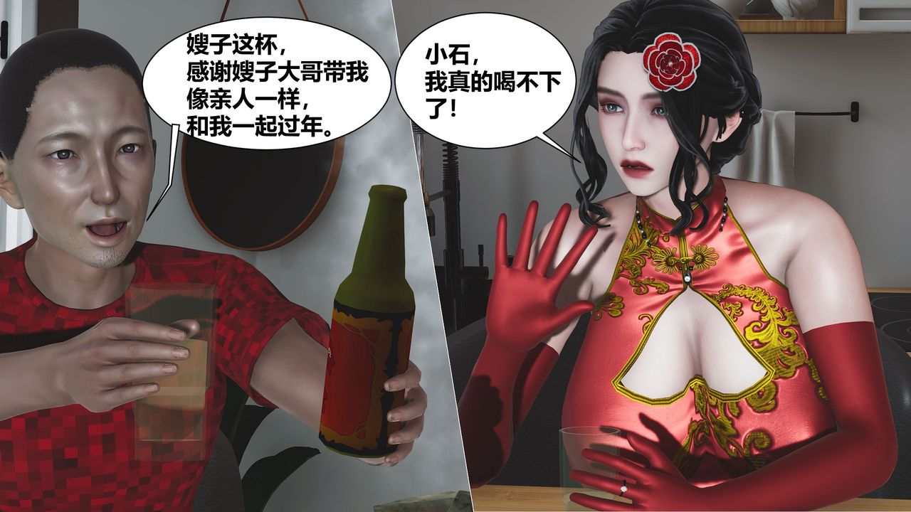 3D漫画_珍藏版_No290-第1章-图片54
