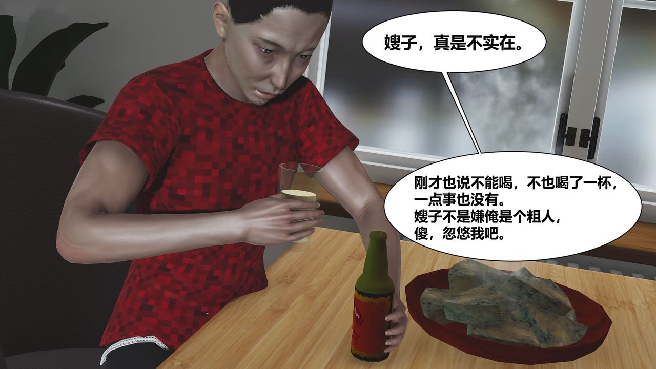 3D漫画_珍藏版_No290-第1章-图片55