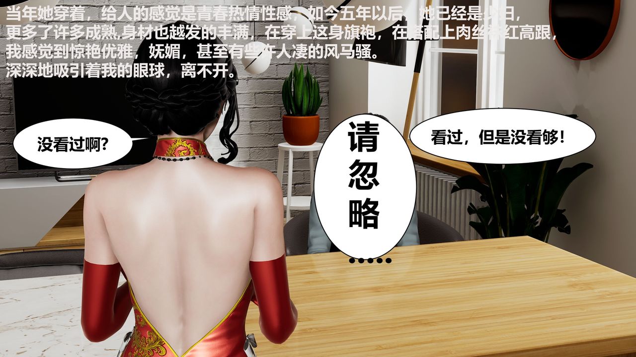3D漫画_珍藏版_No290-第1章-图片6