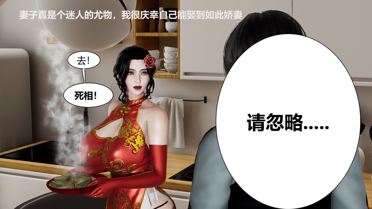 3D漫画_珍藏版_No290-第1章-图片7