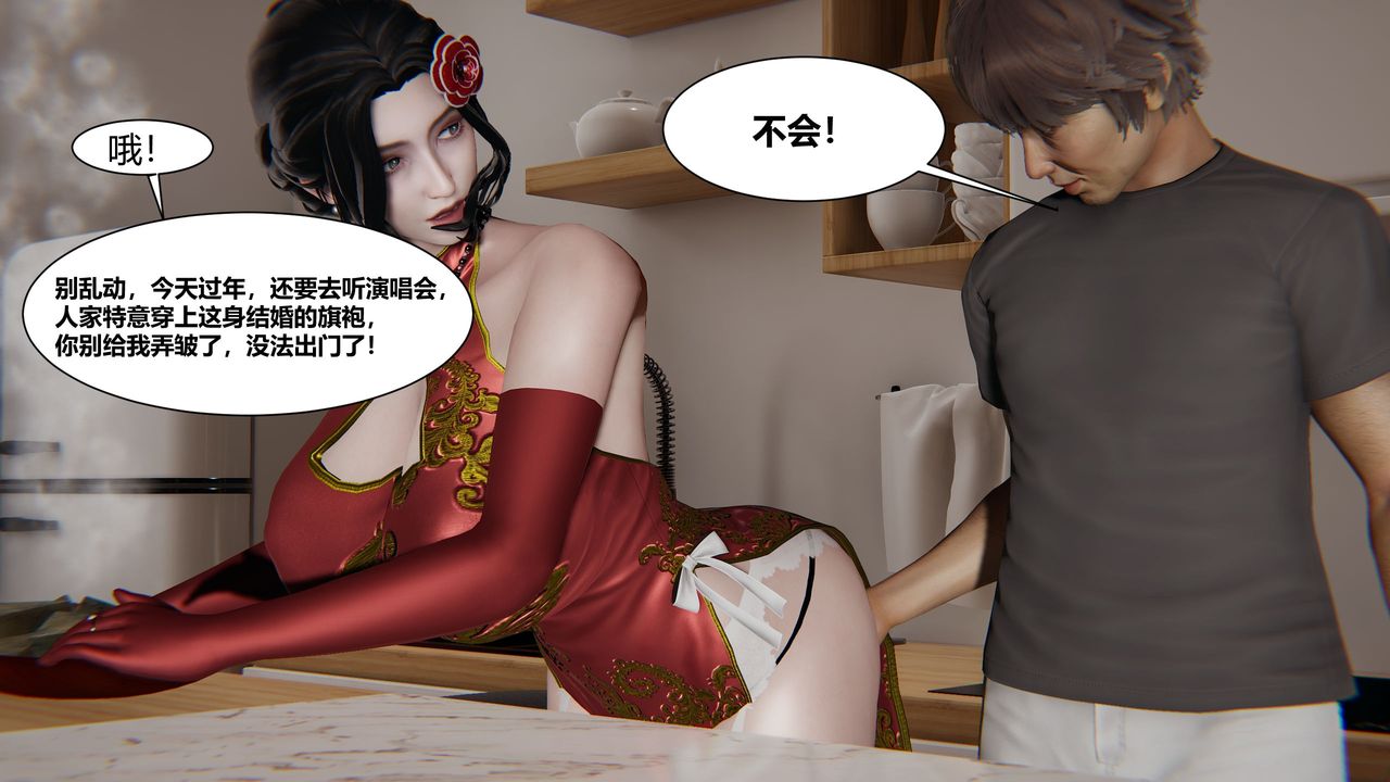 3D漫画_珍藏版_No290-第1章-图片8