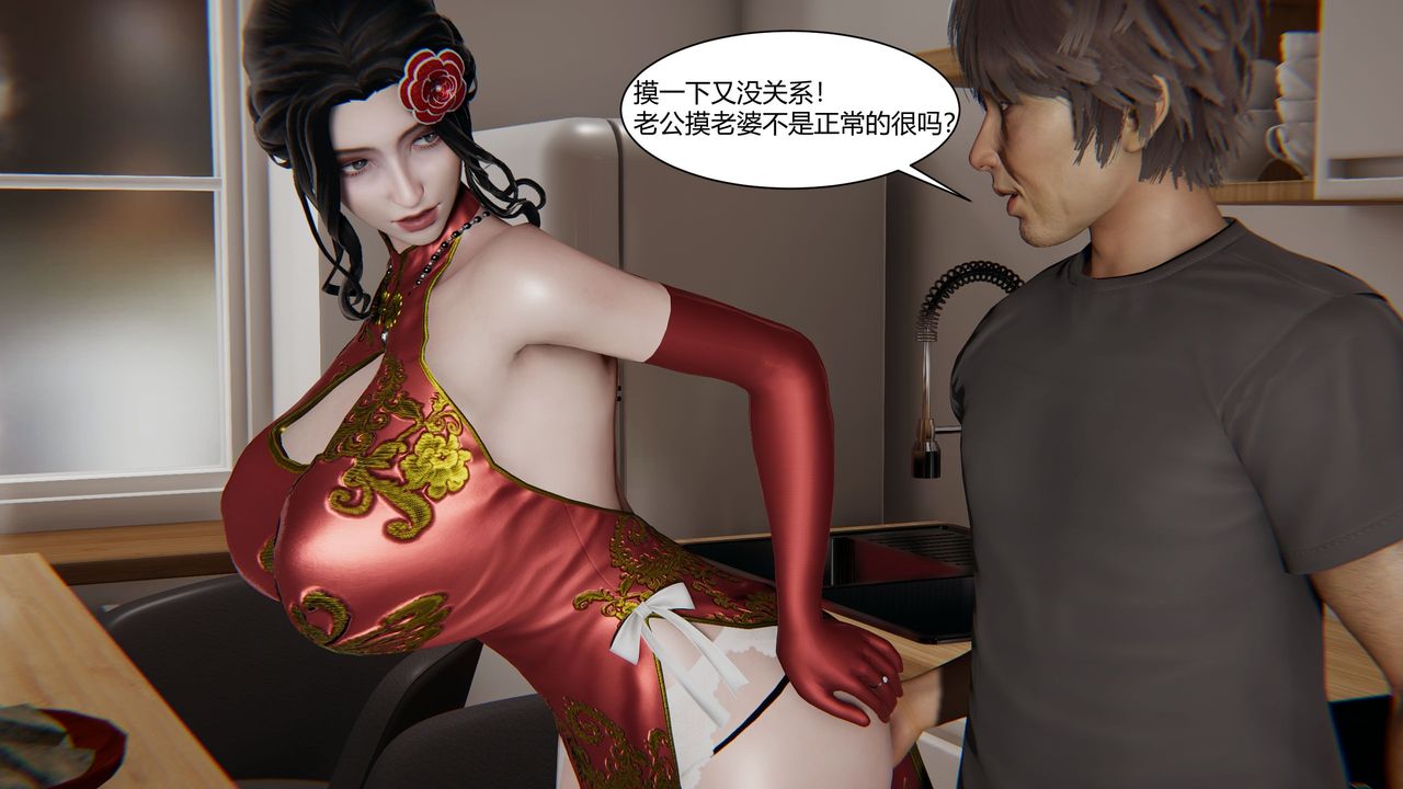 3D漫画_珍藏版_No290-第1章-图片9
