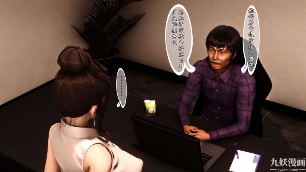 3D漫画_珍藏版_No181-第1章-图片2