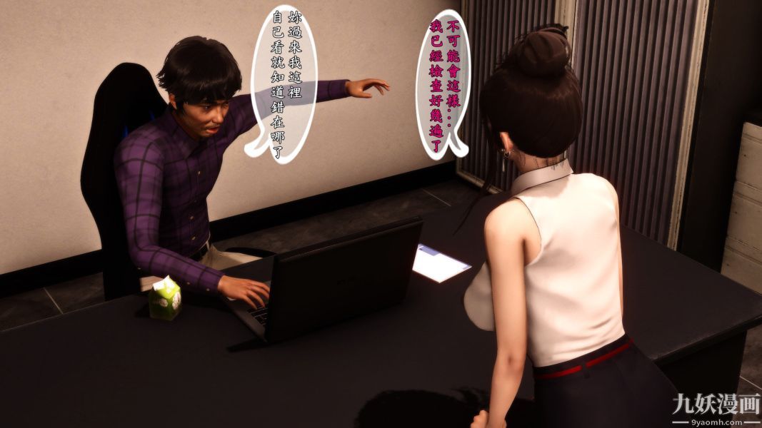 3D漫画_珍藏版_No181-第1章-图片3