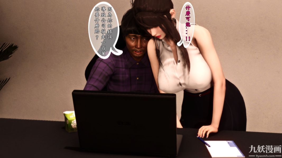 3D漫画_珍藏版_No181-第1章-图片4