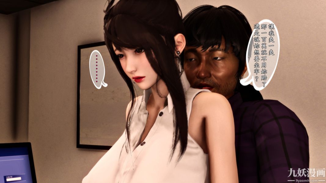 3D漫画_珍藏版_No181-第1章-图片6