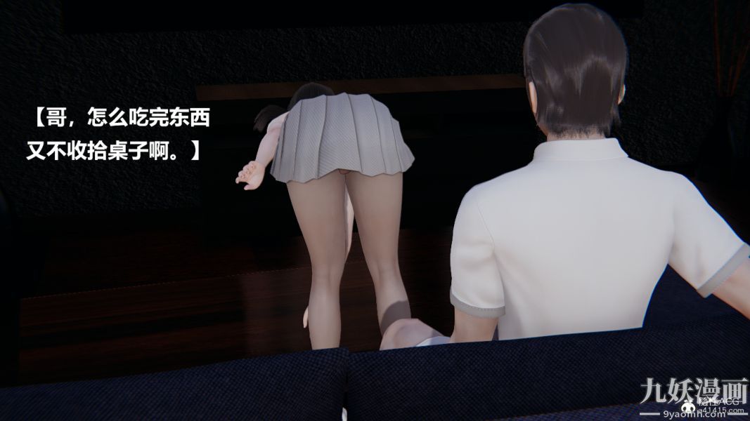 3D漫画_珍藏版_No70-第1章-图片1