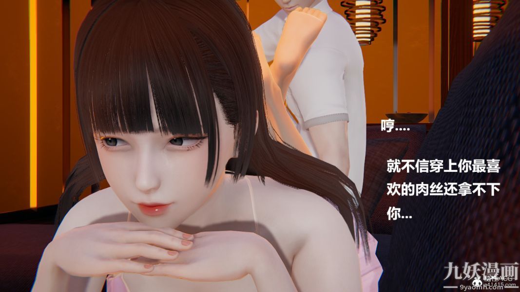 3D漫画_珍藏版_No70-第1章-图片14