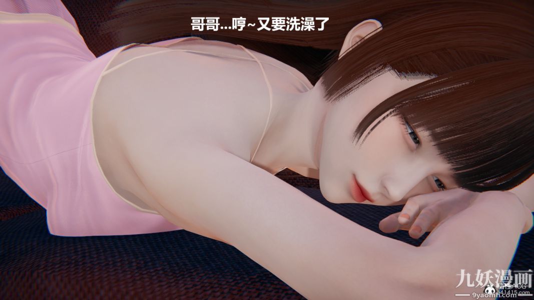 3D漫画_珍藏版_No70-第1章-图片30