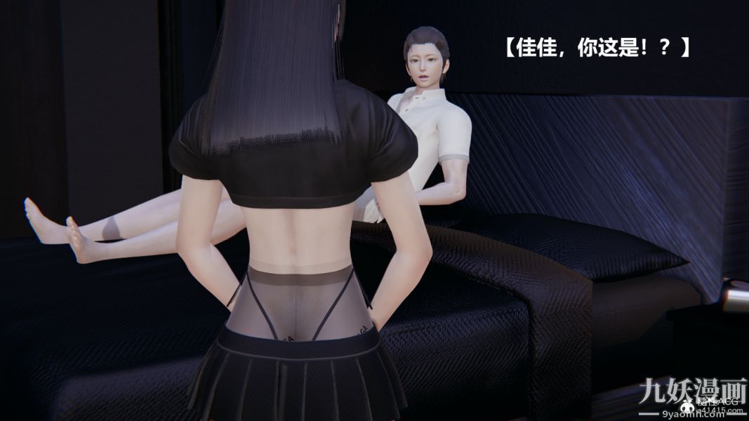 3D漫画_珍藏版_No70-第1章-图片32