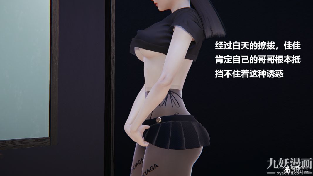 3D漫画_珍藏版_No70-第1章-图片34