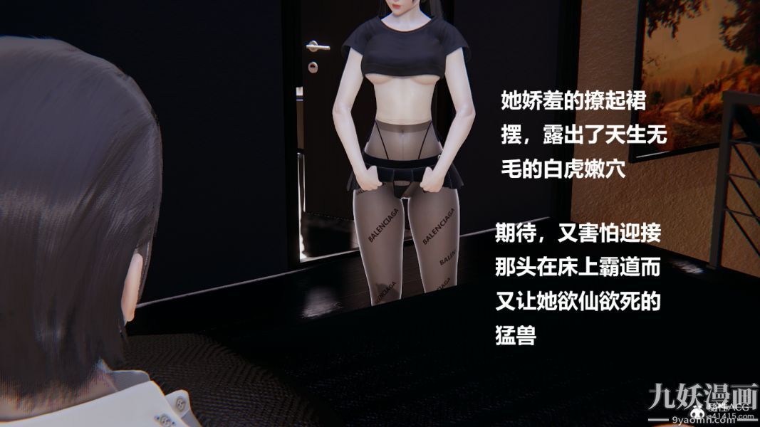 3D漫画_珍藏版_No70-第1章-图片35