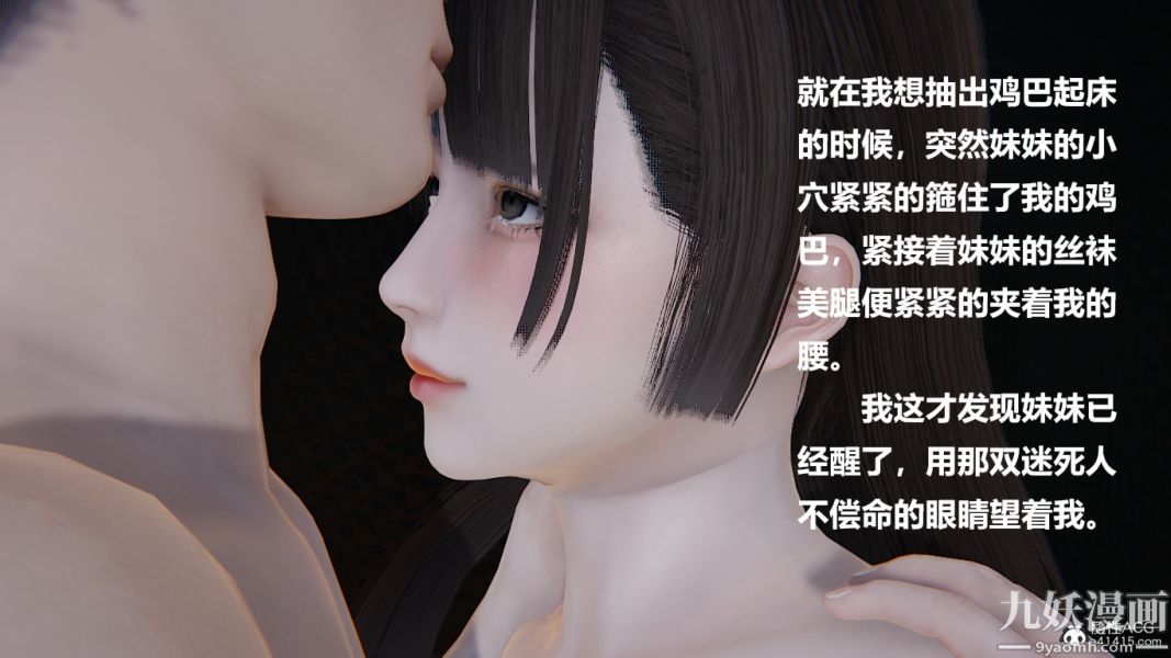 3D漫画_珍藏版_No70-第1章-图片39