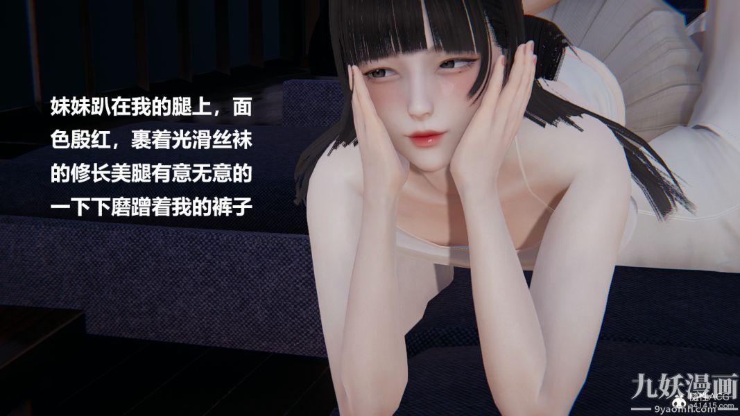 3D漫画_珍藏版_No70-第1章-图片5