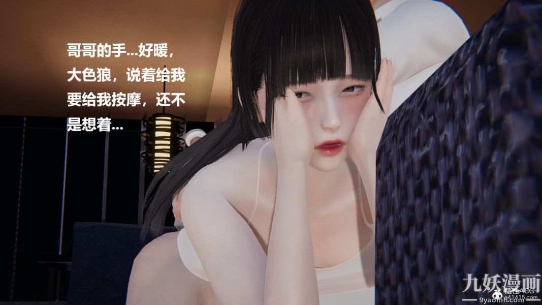 3D漫画_珍藏版_No70-第1章-图片8