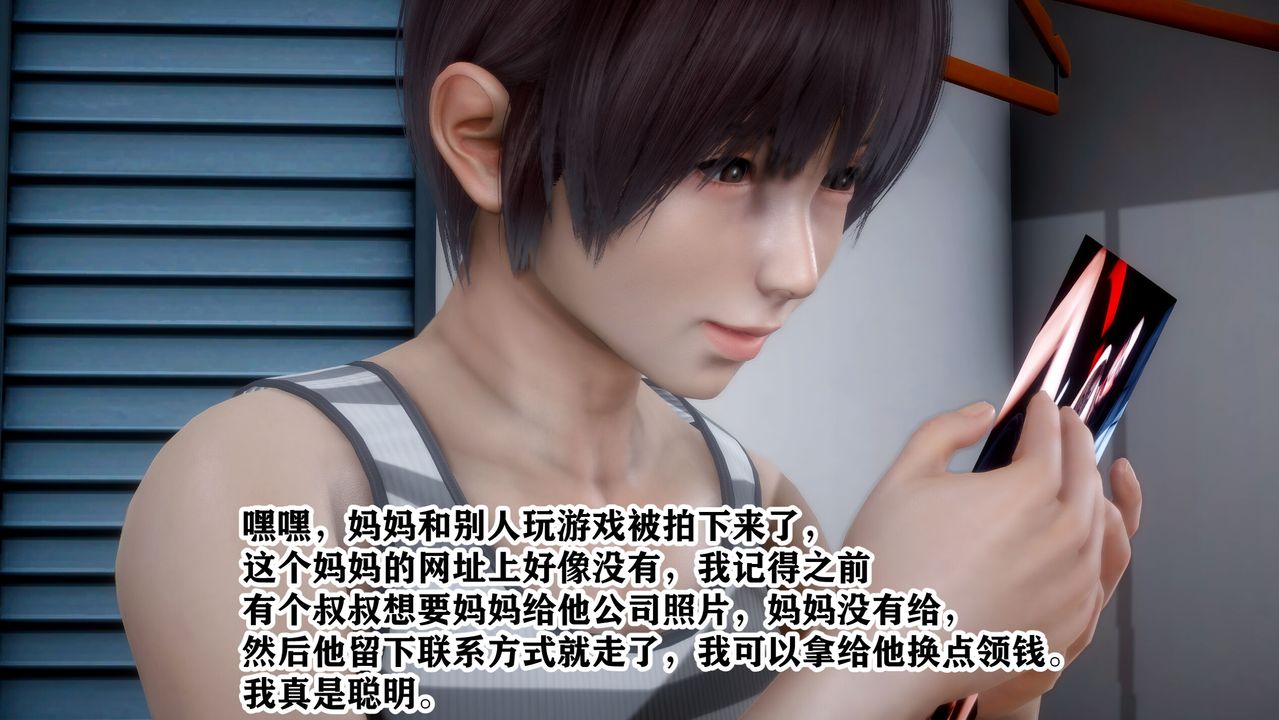 3D漫画_珍藏版_No83-第1章-图片12