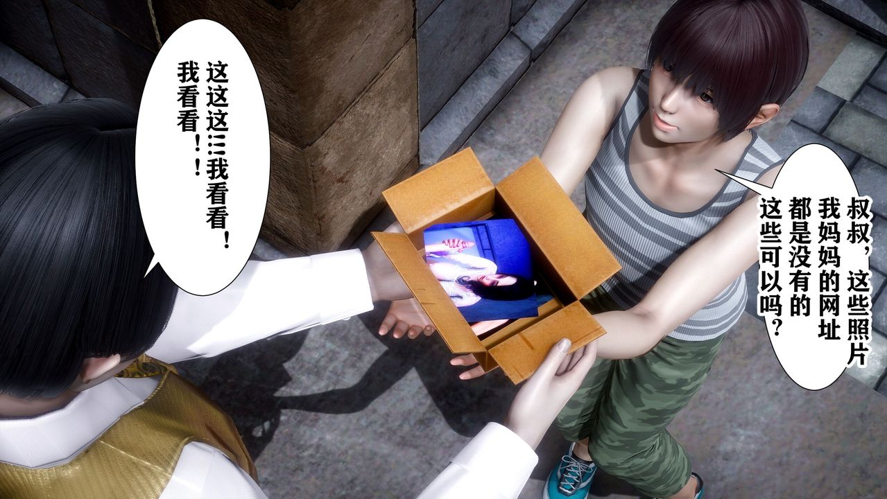 3D漫画_珍藏版_No83-第1章-图片13