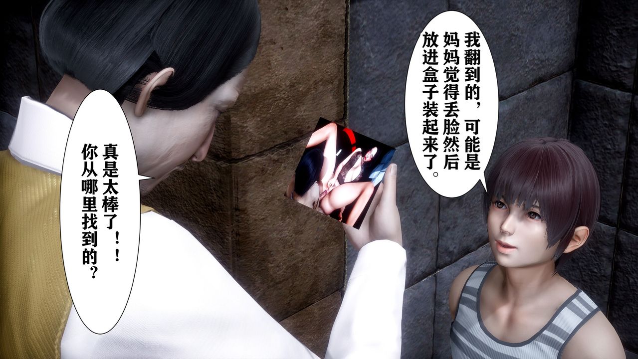 3D漫画_珍藏版_No83-第1章-图片14