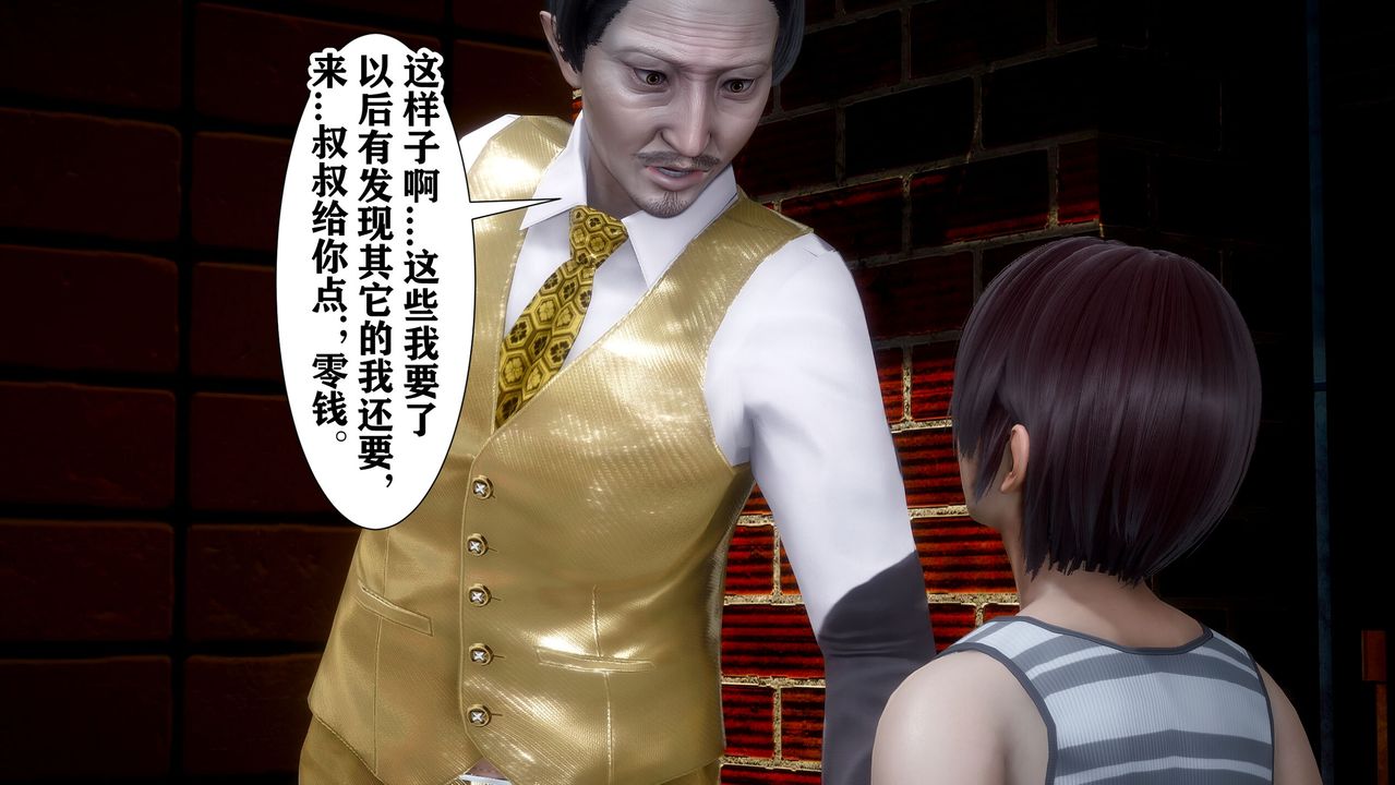 3D漫画_珍藏版_No83-第1章-图片15