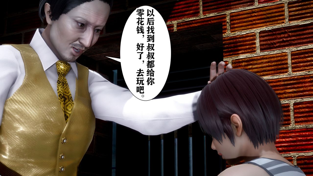 3D漫画_珍藏版_No83-第1章-图片17