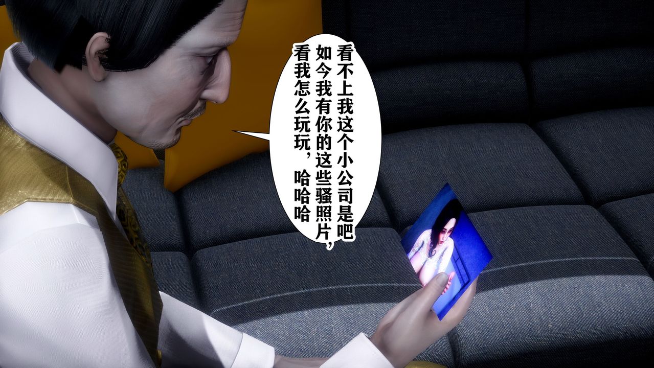 3D漫画_珍藏版_No83-第1章-图片20