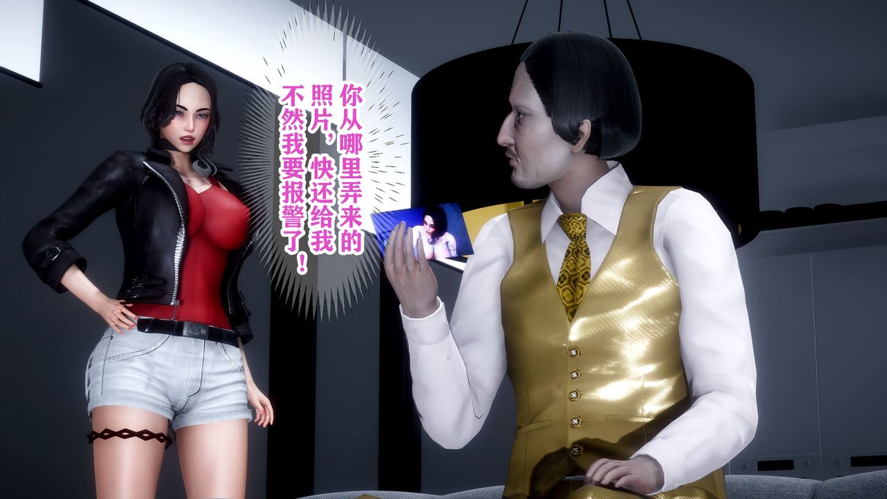 3D漫画_珍藏版_No83-第1章-图片22