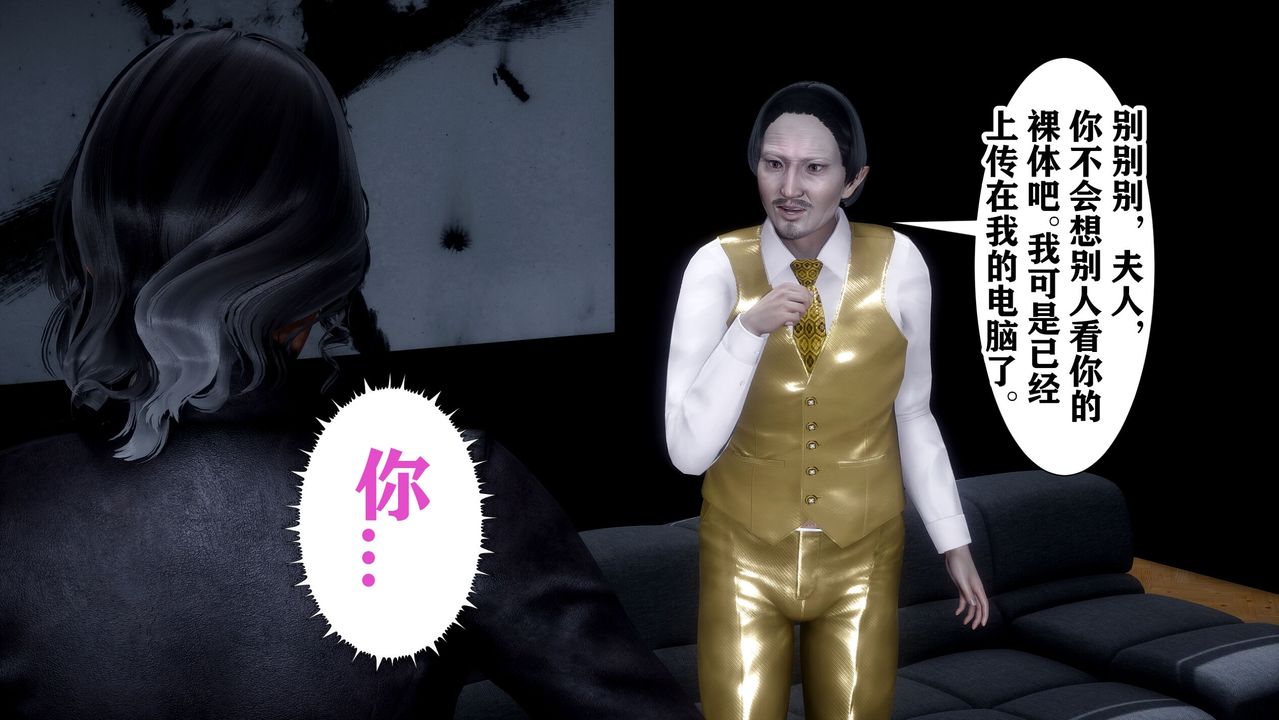 3D漫画_珍藏版_No83-第1章-图片23