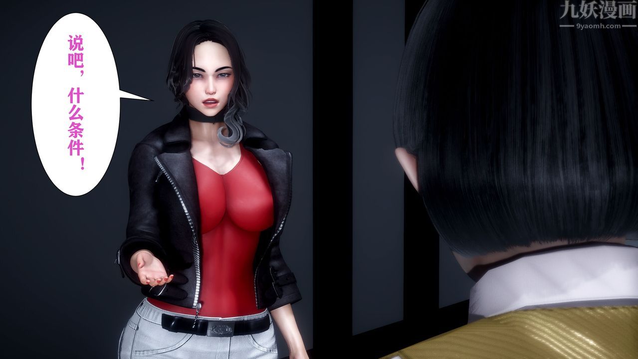 3D漫画_珍藏版_No83-第1章-图片24