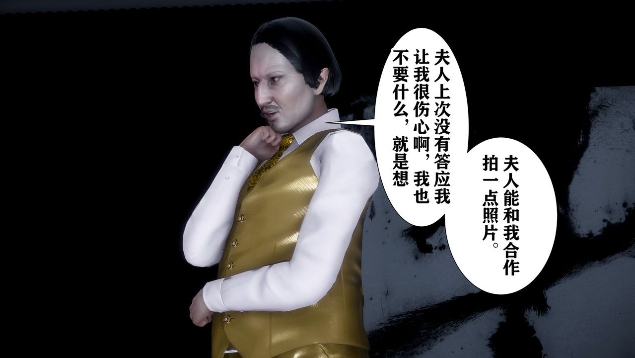 3D漫画_珍藏版_No83-第1章-图片25