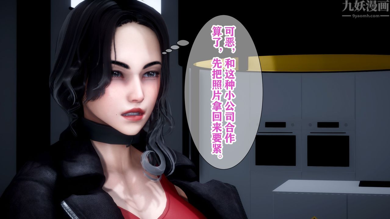 3D漫画_珍藏版_No83-第1章-图片26