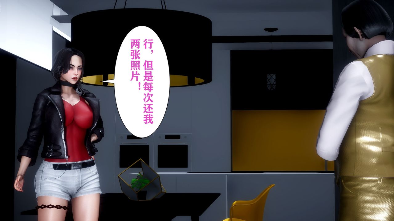 3D漫画_珍藏版_No83-第1章-图片27