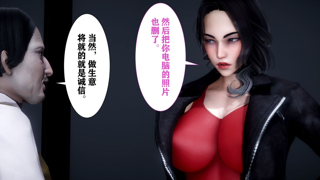 3D漫画_珍藏版_No83-第1章-图片29